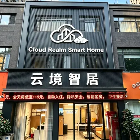 Yunjing Zhiju Smart Hotel (Huaibei Suixi Qianlong Lake)