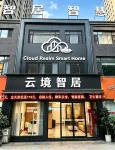 Yunjing Zhiju Hotel (Huaibei Suixi Qianlong Lake) - 2-نجوم