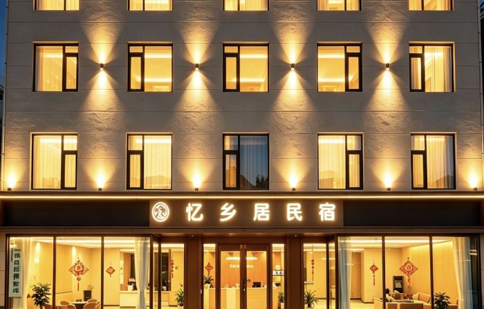 Yixiangju Homestay｜Intelligent Haven & Hidden Lodge