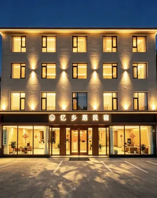 Yixiangju Homestay｜Intelligent Haven & Hidden Lodge - رخيصة
