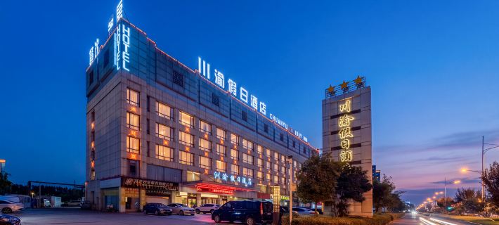 Chuanyu Holiday Hotel Hotels in Dongtai