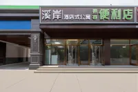 Xian Hotel (Yanjiao Polytechnic Institute) - 2-Star