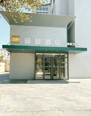 Home Inn Yiju Hotel (Qingdao May 4th Square Mixc City Zhiquan Road Metro Station Branch) โรงแรมในชิงเต่า