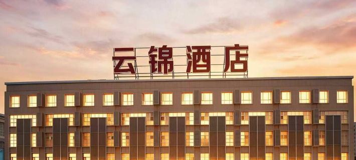 Yunjin Hotel (Yining Railway Station) โรงแรมในอี้หนิง