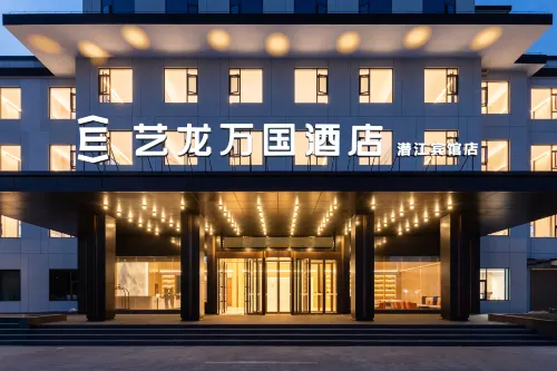 Elong Wanguo Hotel (Qianjiang Hotel Branch) - 4 ดาว