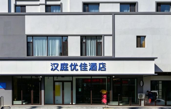 Hanting Youjia Hotel (Fengcheng Weijun City Plaza)