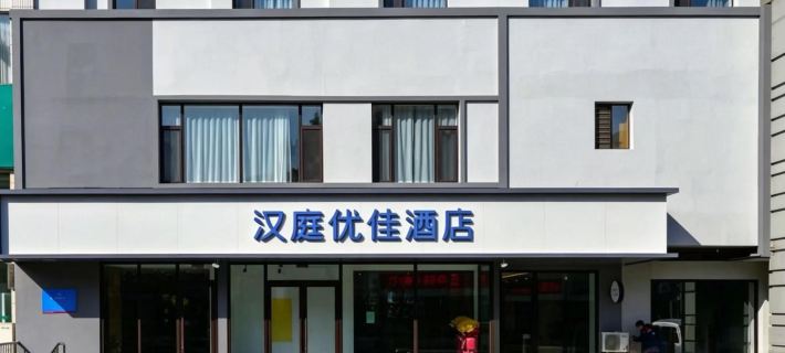 Hanting Youjia Hotel (Fengcheng Weijun City Plaza) Hotels in Fengcheng