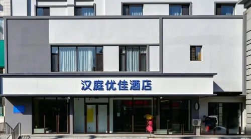 漢庭優佳ホテル（鳳城市唯郡城市広場） - 2つ星