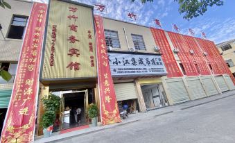 Wanzhu Business Hotel