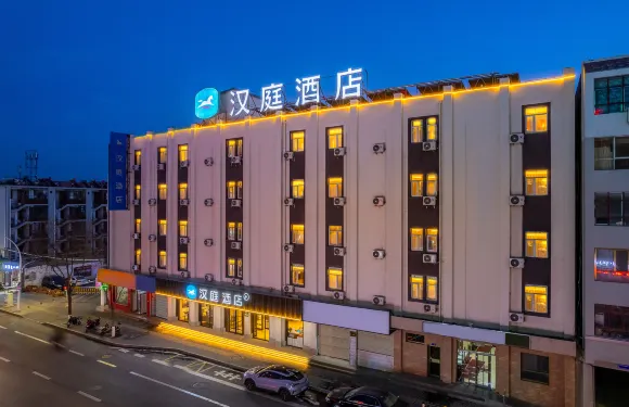 漢庭酒店（酒泉昌興電器市場漢唐美食街店）
