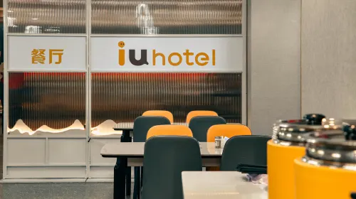 IU Hotel (Liulin 18 Meters Street)
