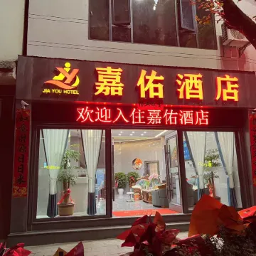 Hotel Jiayou