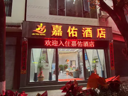 Hotel Jiayou Отели рядом с достопримечательностью «Fengqing Confucian Temple»