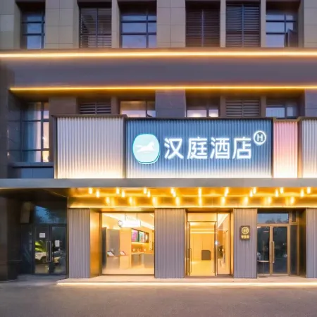 HanTing Hotel (Haining Juanhu Science and Technology City)