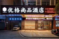 Youge Shangpin Hotel (Xinxing Times Square Bus Station)