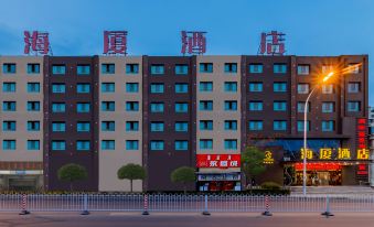 Baotou Haixia Hotel (Teachers College Science Road)