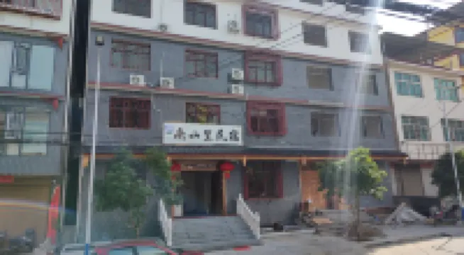 Nanshanli Homestay