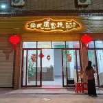 Fengqi Inn
