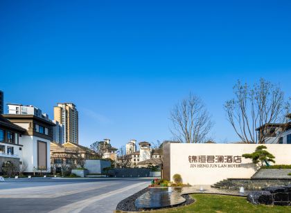 如東錦恆君瀾飯店