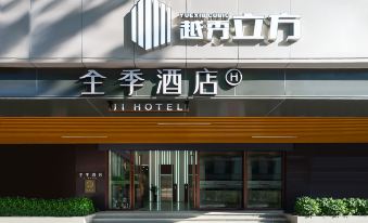 All Seasons Hotel (Guangzhou Beijing Road Pedestrian Street Dade Road)