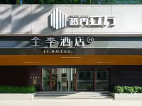 JI (Guangzhou Beijing Road Pedestrian Street Dade Road) Hotels in Guangzhou