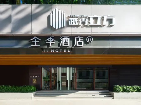 JI Hotel (Guangzhou Beijing Road Pedestrian Street Dade Road) Отели рядом с достопримечательностью «Temple of the Five Immortals (Wuxian Guan)»
