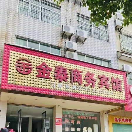 Xingguo Jintai Business Hotel