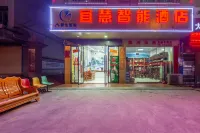 리푸 이후이 스마트 호텔 리푸 호텔