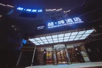 James Joyce Coffetel (Changsha Wanjiali Gaoqiaobei Metro Station) Các khách sạn ở Wanjiali Square Commercial Area