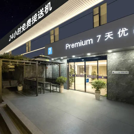 7 Days Premium Hotel (Chengdu Tianfu International Airport)
