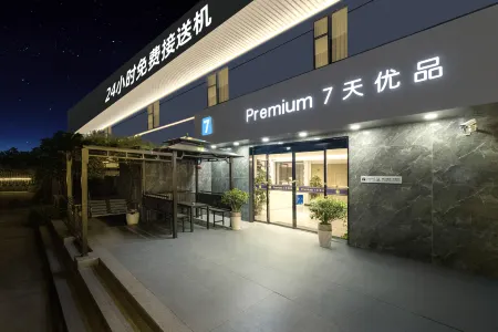7 Days Premium Hotel (Chengdu Tianfu International Airport) Отели рядом с достопримечательностью «Sancha Lake Scenic Area»