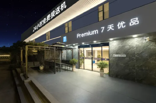 7 Days Premium Hotel (Chengdu Tianfu International Airport)