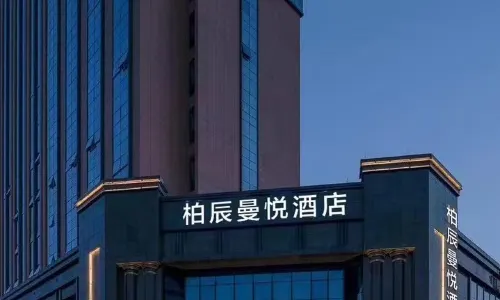 Ningbo Bochen Man Yue Hotel