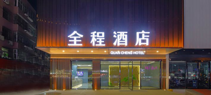 Full Journey Hotel Hotels in Handan