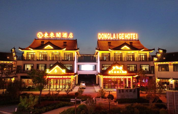 Donglaige Hotel