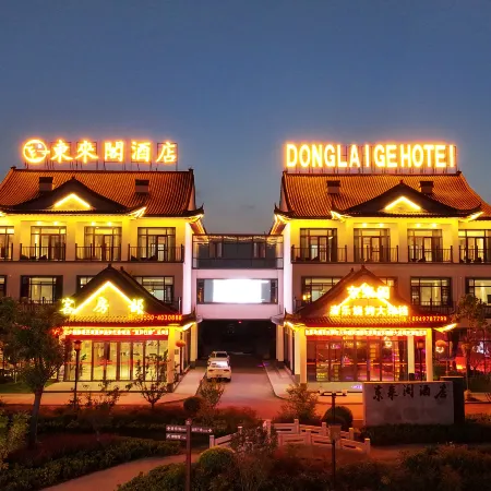 Donglaige Hotel