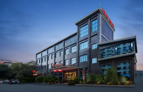 雍和酒店（雍湖公園什邡廣場店）