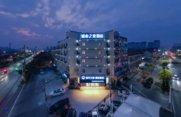 城市之家·精選酒店（蕭縣店）