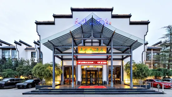 Cangzhou Tianyue Hotel (Nanchuanlou Branch)