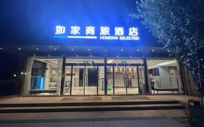 如家商旅飯店（北京北清路永豐產業園中關村壹號店） 北大資源研修學院附近的飯店