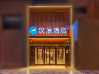 HanTing Hotel (Dunhuang Shazhou Night Market Municipal Square) Các khách sạn ở Dunhuang Airport/Dunhuang Railway Station