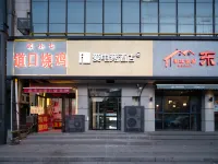 i Electronic Sports Hotel (Zhengzhou Railway Station West Square)