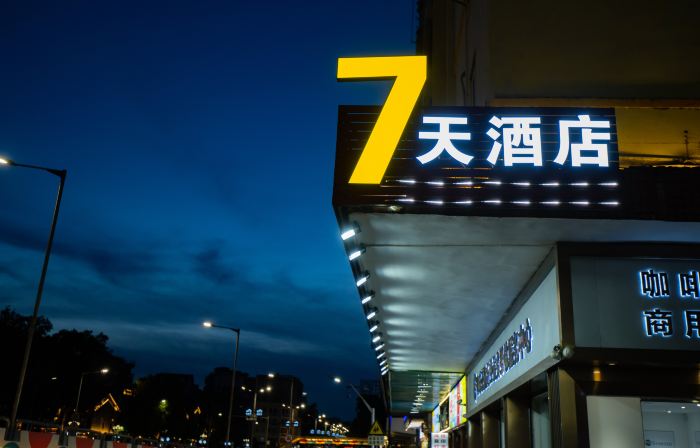 7 Days Hotel (Jiangmen Qimingli 33 Hui Street Branch)