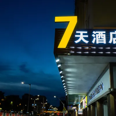 7天酒店(江門啟明裡廣場三十三墟街店) 鄰近江門夢主題小童樂園的酒店