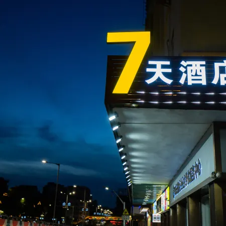7 Days Hotel (Jiangmen Qimingli 33 Hui Street Branch)