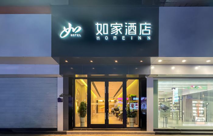 如家酒店·neo（撫州萬象新城天幕廣場店）