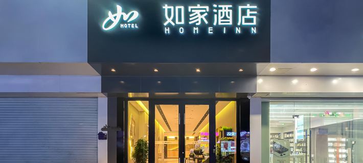 Homeinn · neo (Fuzhou Wanxiang New City Tianmu Square) Hotels in Fuzhou
