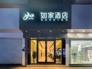 如家飯店·neo（撫州萬象新城天幕廣場店）