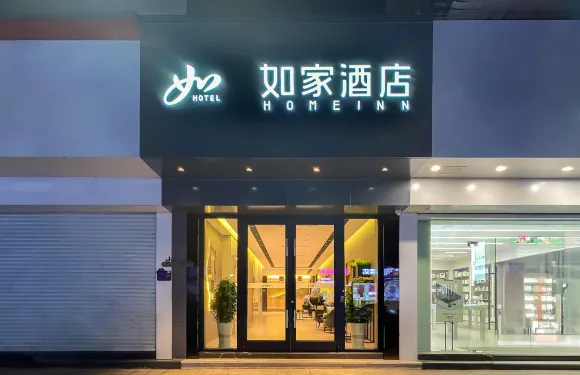 如家酒店·neo（撫州萬象新城天幕廣場店）