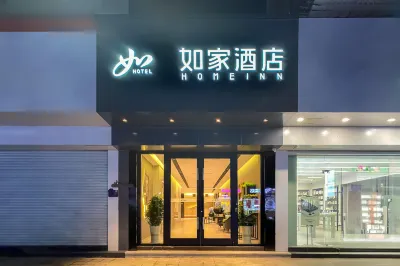 Home Inn Neo (Fuzhou Vientiane New Town Tianmu Square)